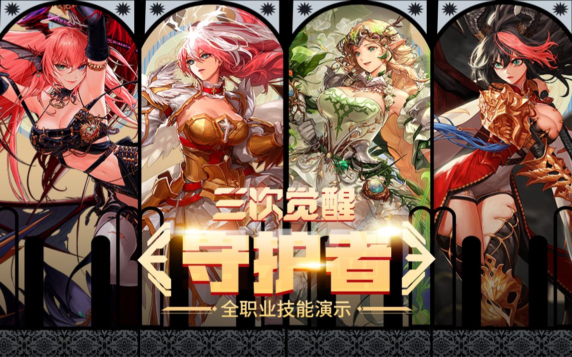两支球队不