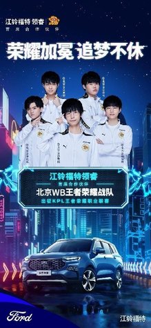 的参与和奉
